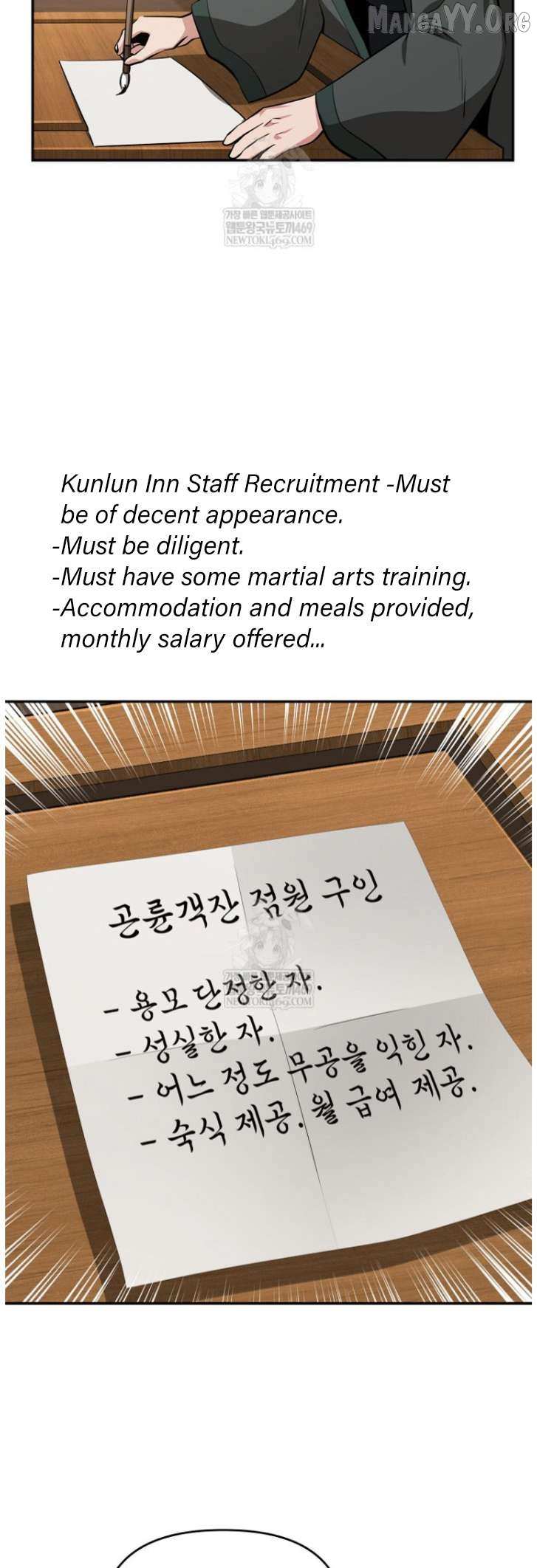 The World’s Best Kunlun Tavern Chapter 101 page 29 - 