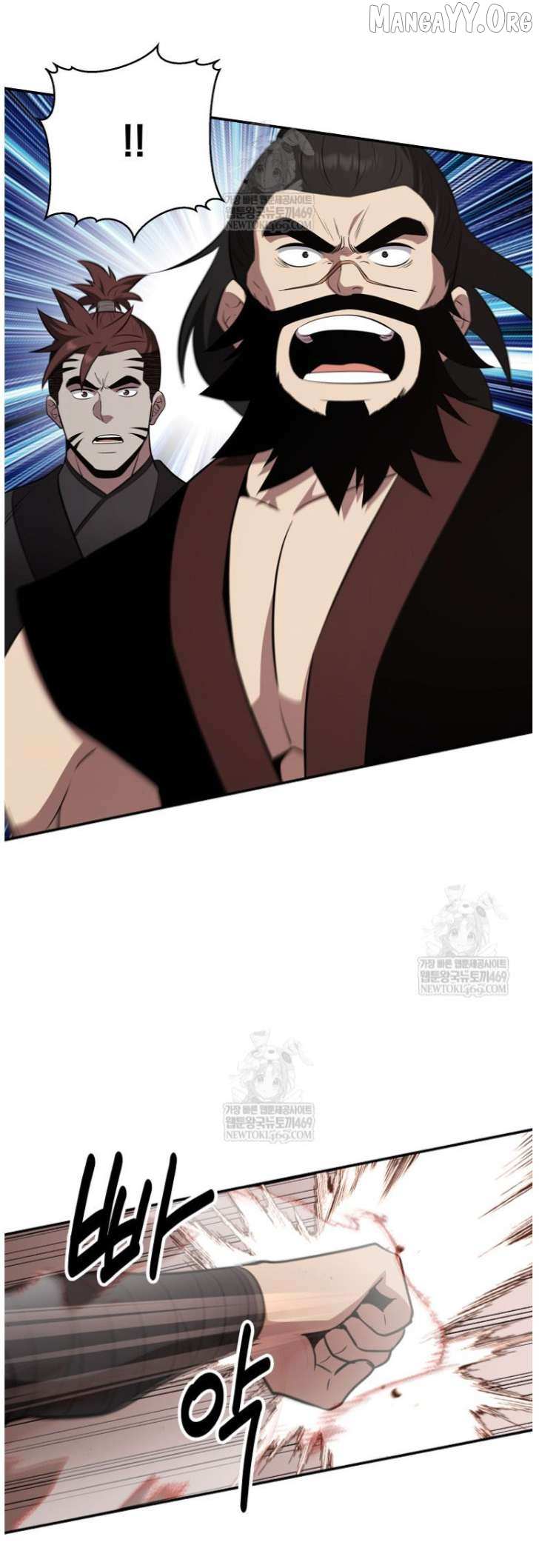 The World’s Best Kunlun Tavern Chapter 101 page 9 - 