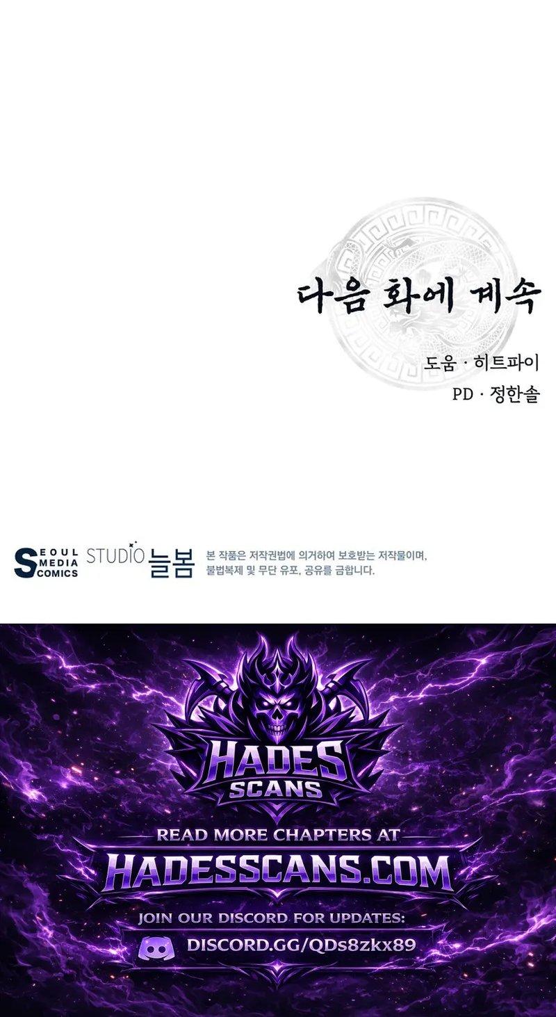 The World’s Best Kunlun Tavern Chapter 102 page 13 - 