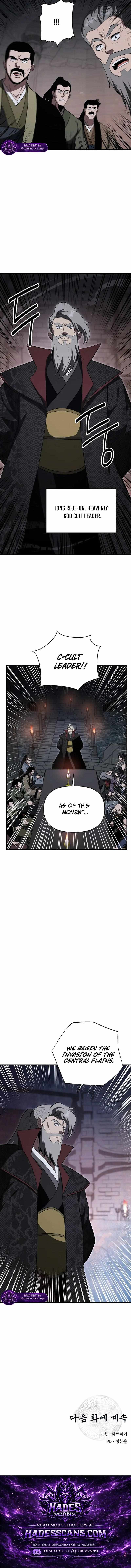 The World’s Best Kunlun Tavern Chapter 104 page 14 - 