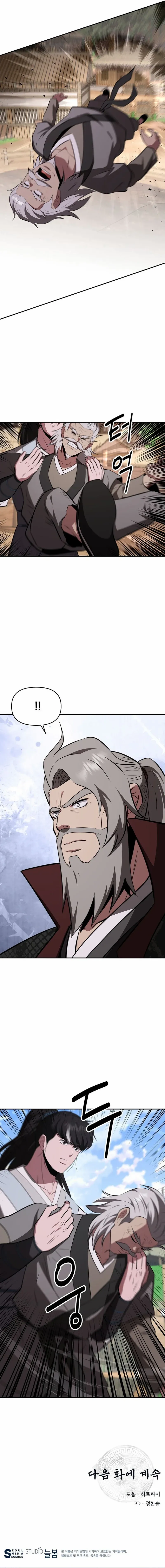 The World’s Best Kunlun Tavern Chapter 106 page 20 - 