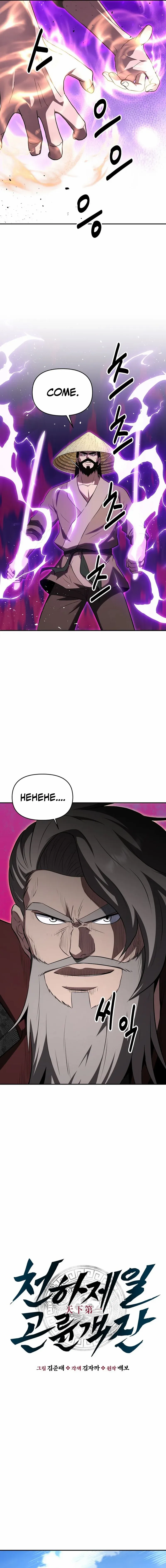 The World’s Best Kunlun Tavern Chapter 106 page 4 - 
