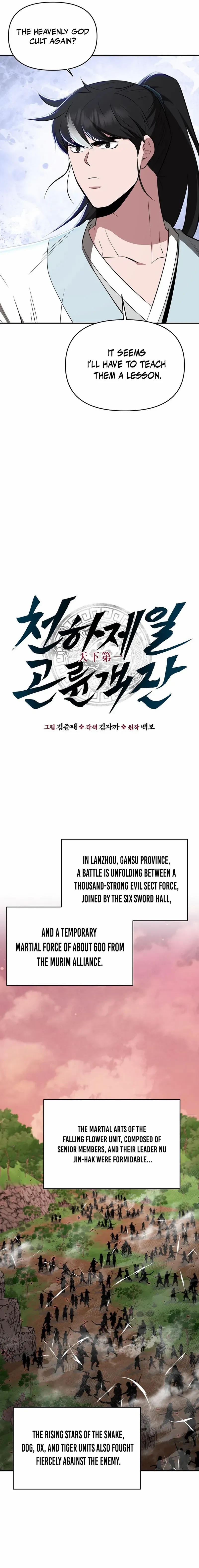 The World’s Best Kunlun Tavern Chapter 107 page 7 - 