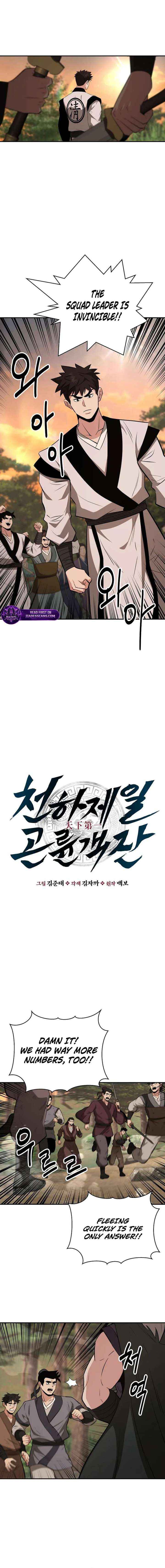 The World’s Best Kunlun Tavern Chapter 108 page 2 - 