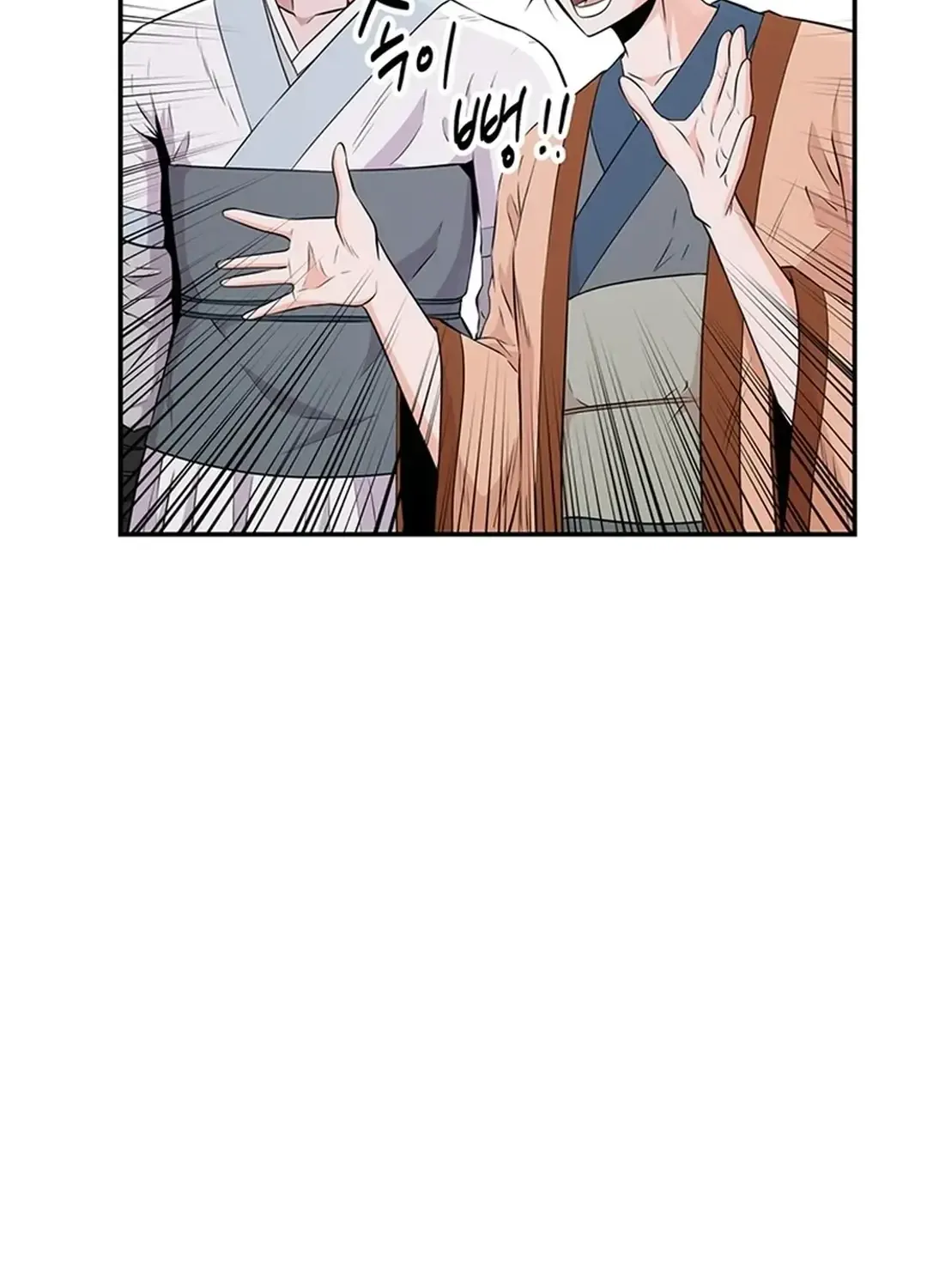 The World’s Best Kunlun Tavern Chapter 11 page 26 - 