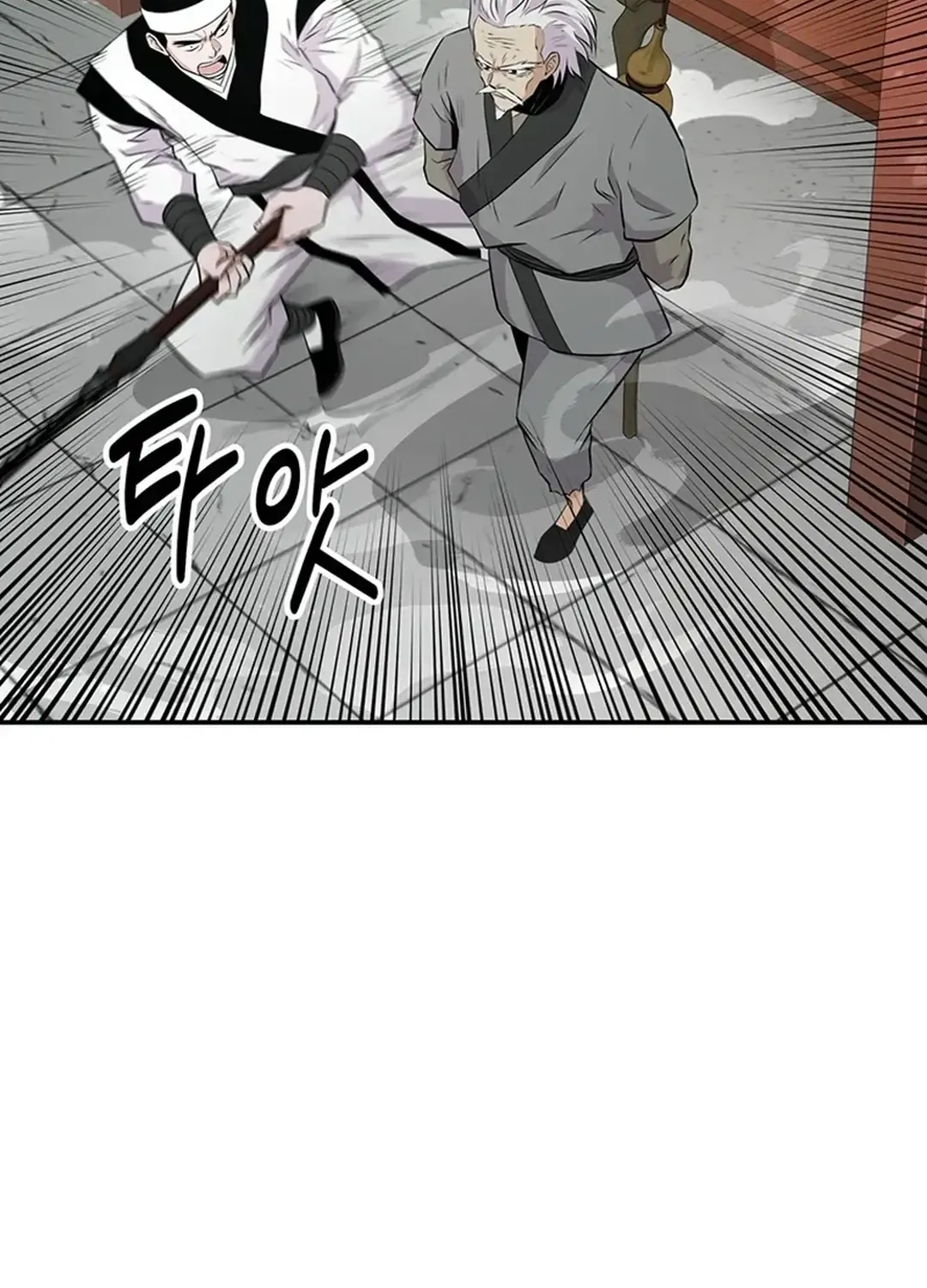 The World’s Best Kunlun Tavern Chapter 11 page 58 - 