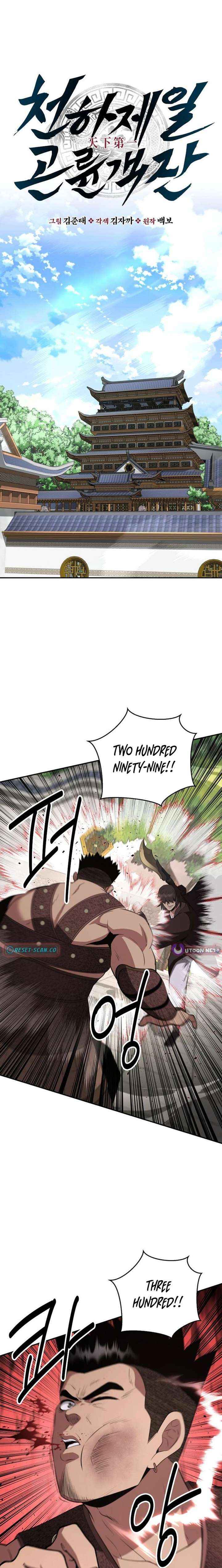 The World’s Best Kunlun Tavern Chapter 114 page 3 - 
