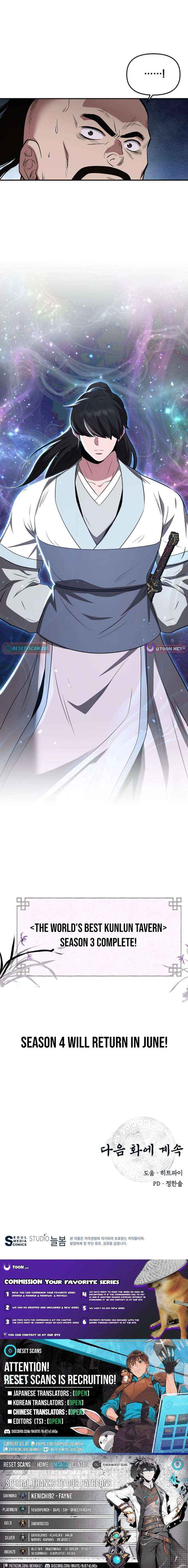 The World’s Best Kunlun Tavern Chapter 115 page 25 - 