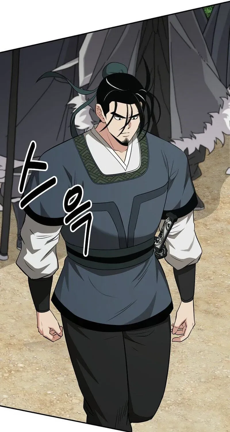 The World’s Best Kunlun Tavern Chapter 117 page 31 - 