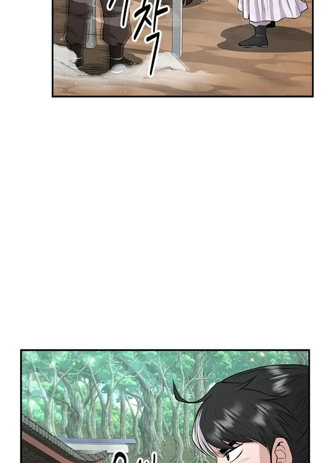 The World’s Best Kunlun Tavern Chapter 12 page 11 - 