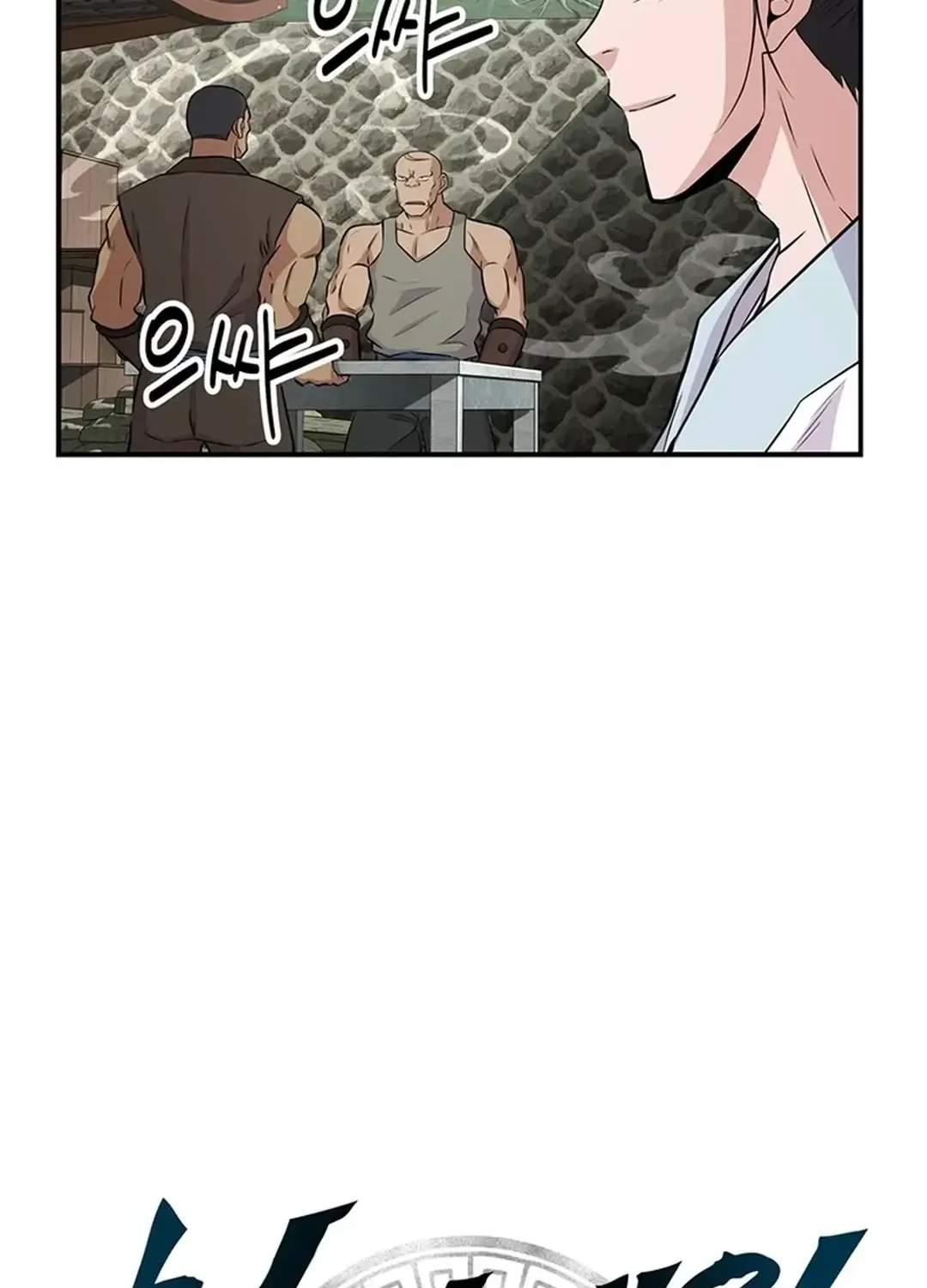 The World’s Best Kunlun Tavern Chapter 12 page 12 - 