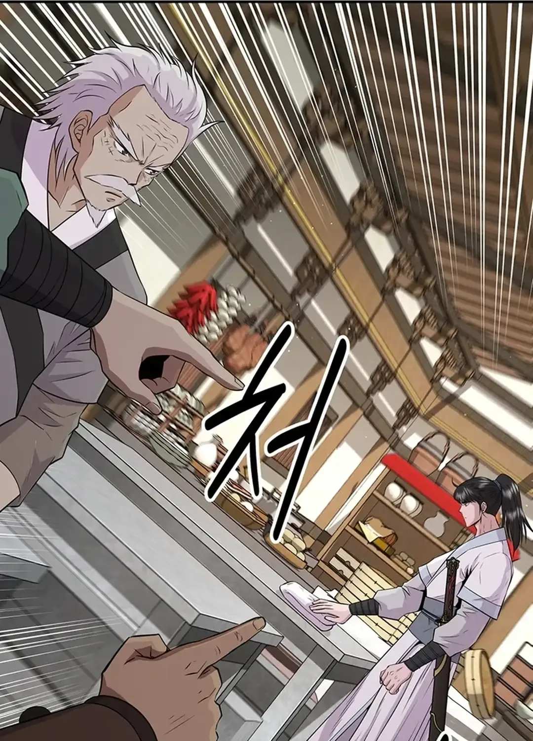 The World’s Best Kunlun Tavern Chapter 12 page 23 - 