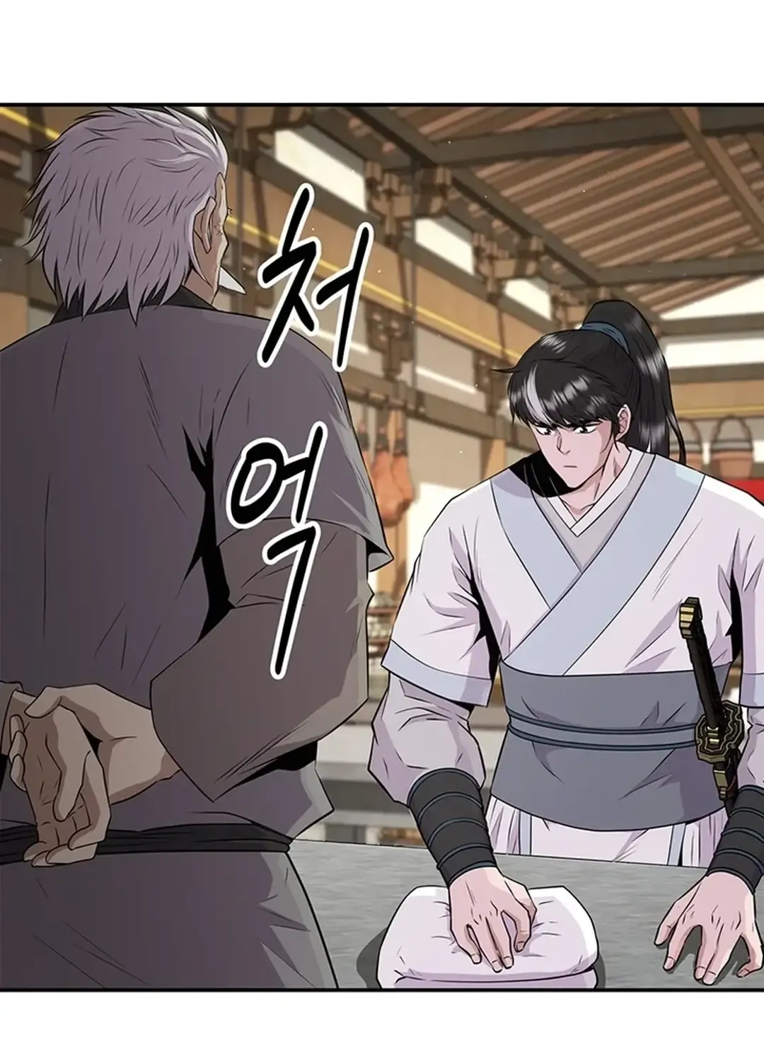 The World’s Best Kunlun Tavern Chapter 12 page 25 - 