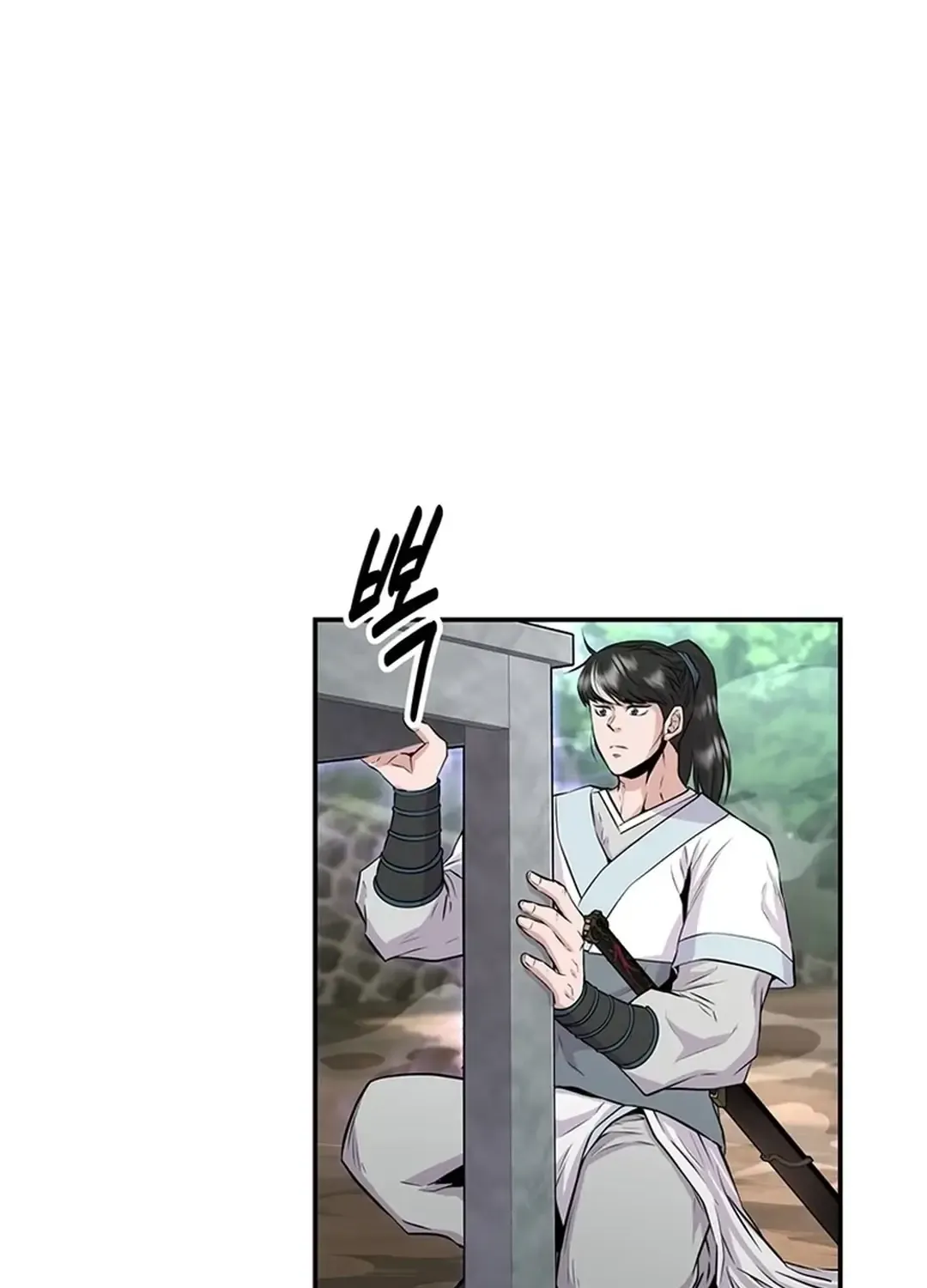 The World’s Best Kunlun Tavern Chapter 12 page 7 - 