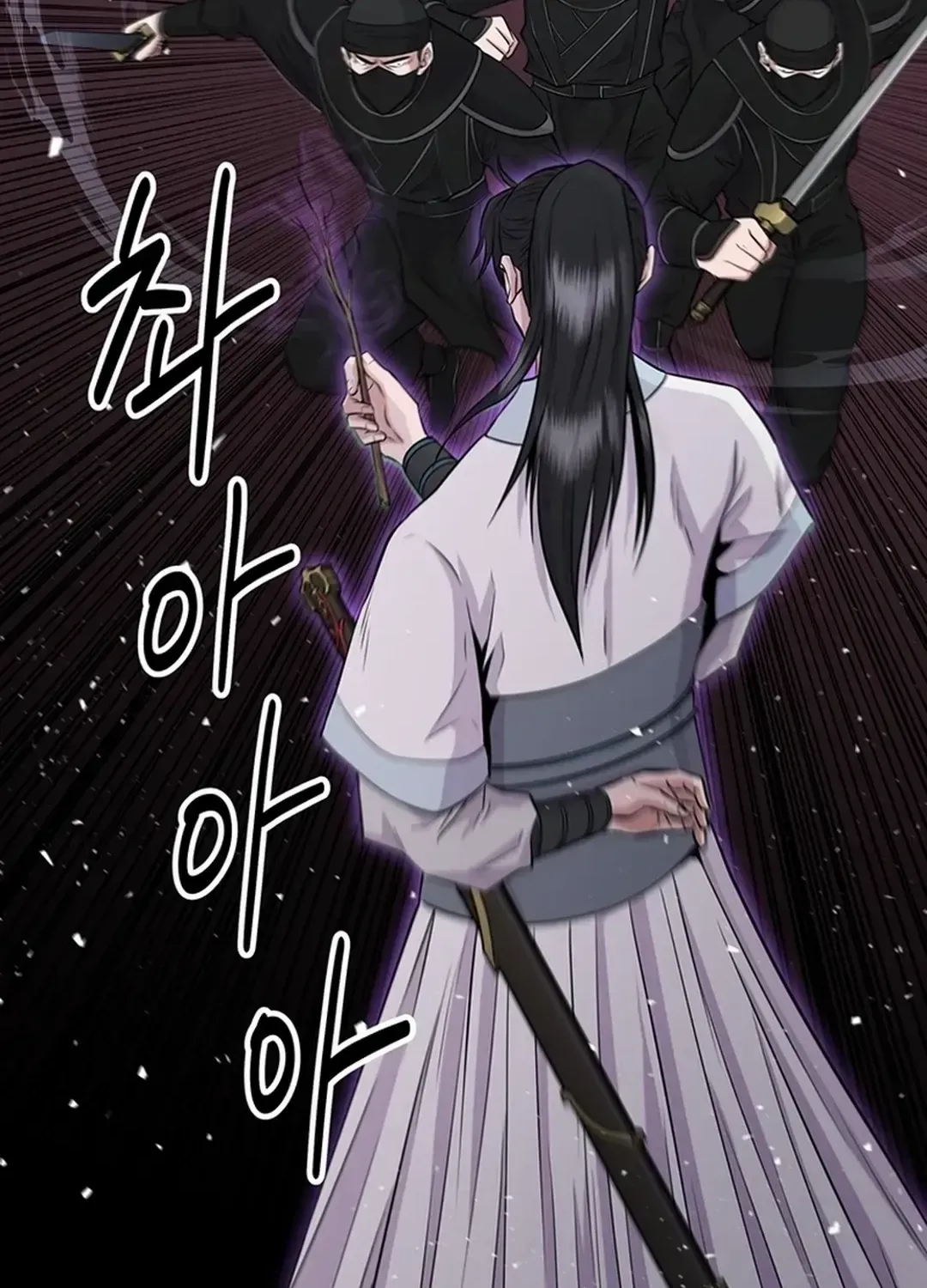 The World’s Best Kunlun Tavern Chapter 13 page 80 - 