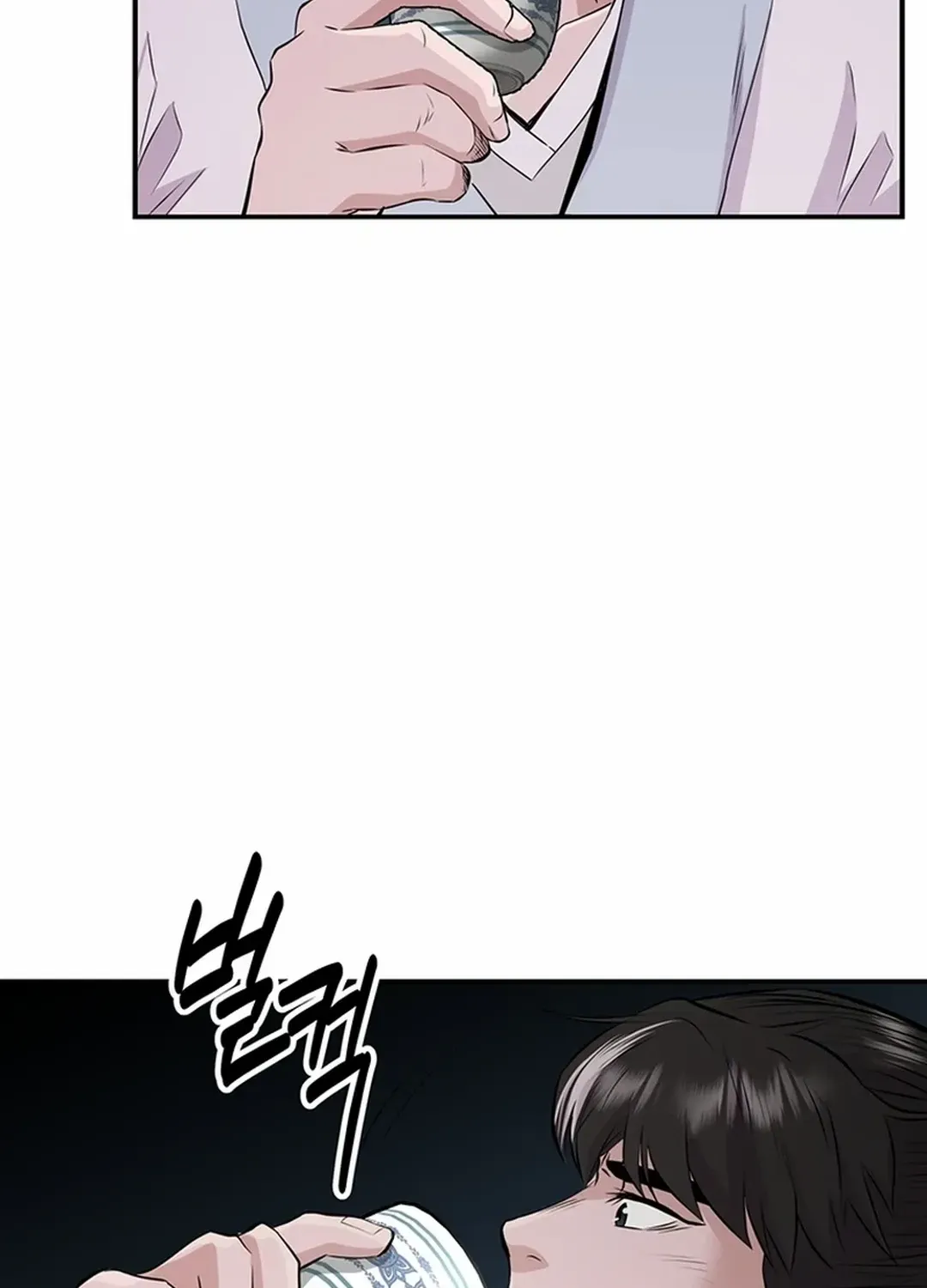 The World’s Best Kunlun Tavern Chapter 15 page 53 - 