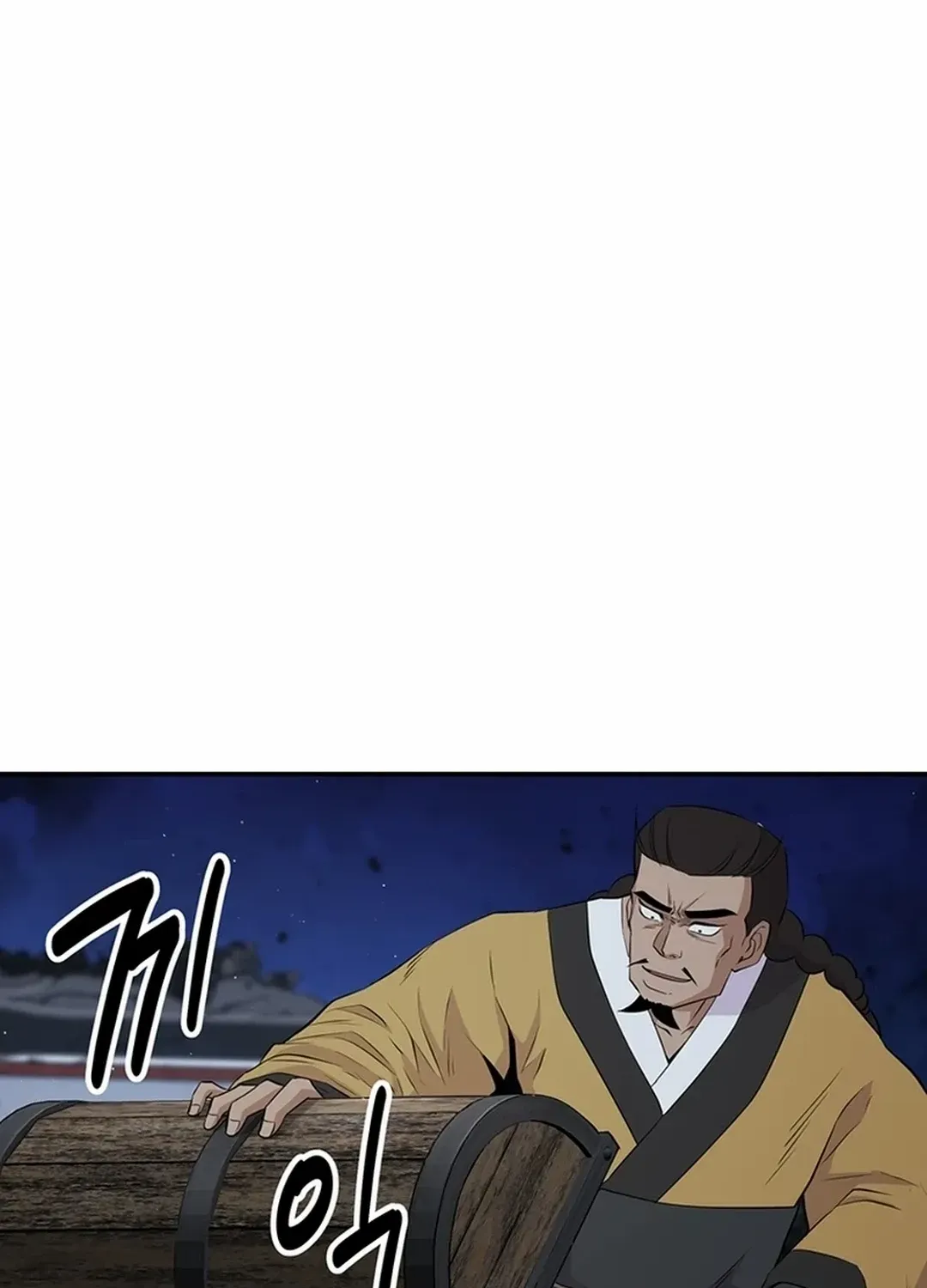 The World’s Best Kunlun Tavern Chapter 15 page 87 - 