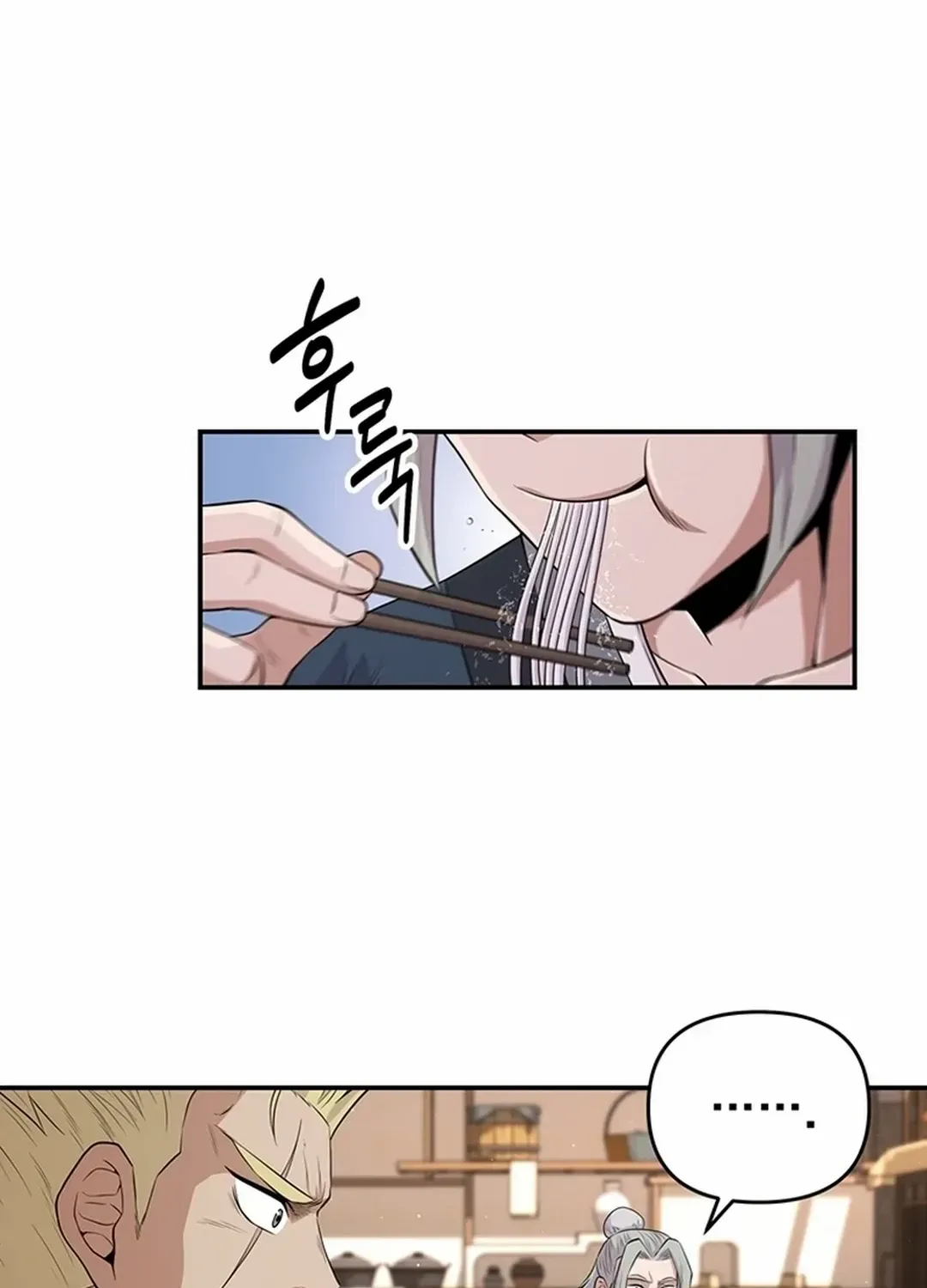 The World’s Best Kunlun Tavern Chapter 16 page 6 - 
