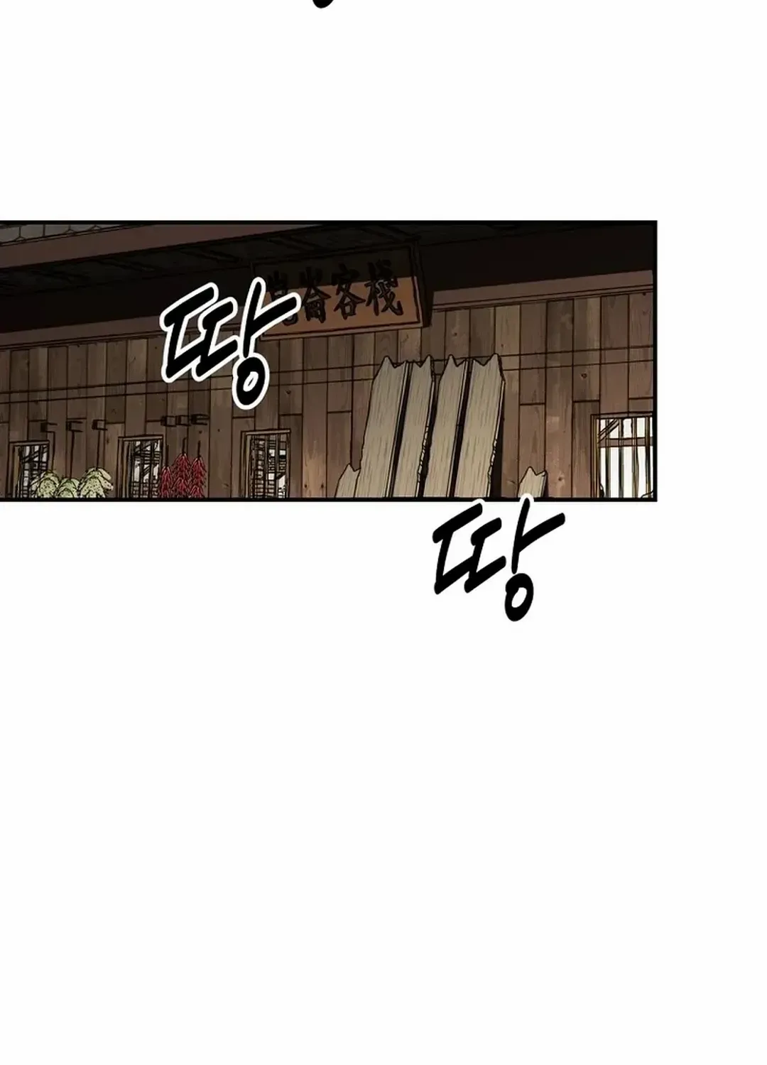 The World’s Best Kunlun Tavern Chapter 2 page 119 - 