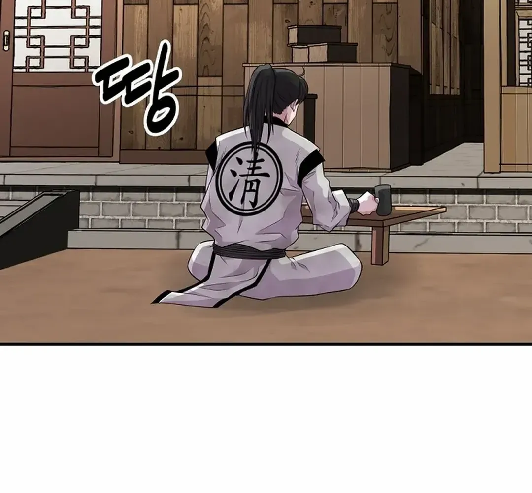 The World’s Best Kunlun Tavern Chapter 2 page 95 - 