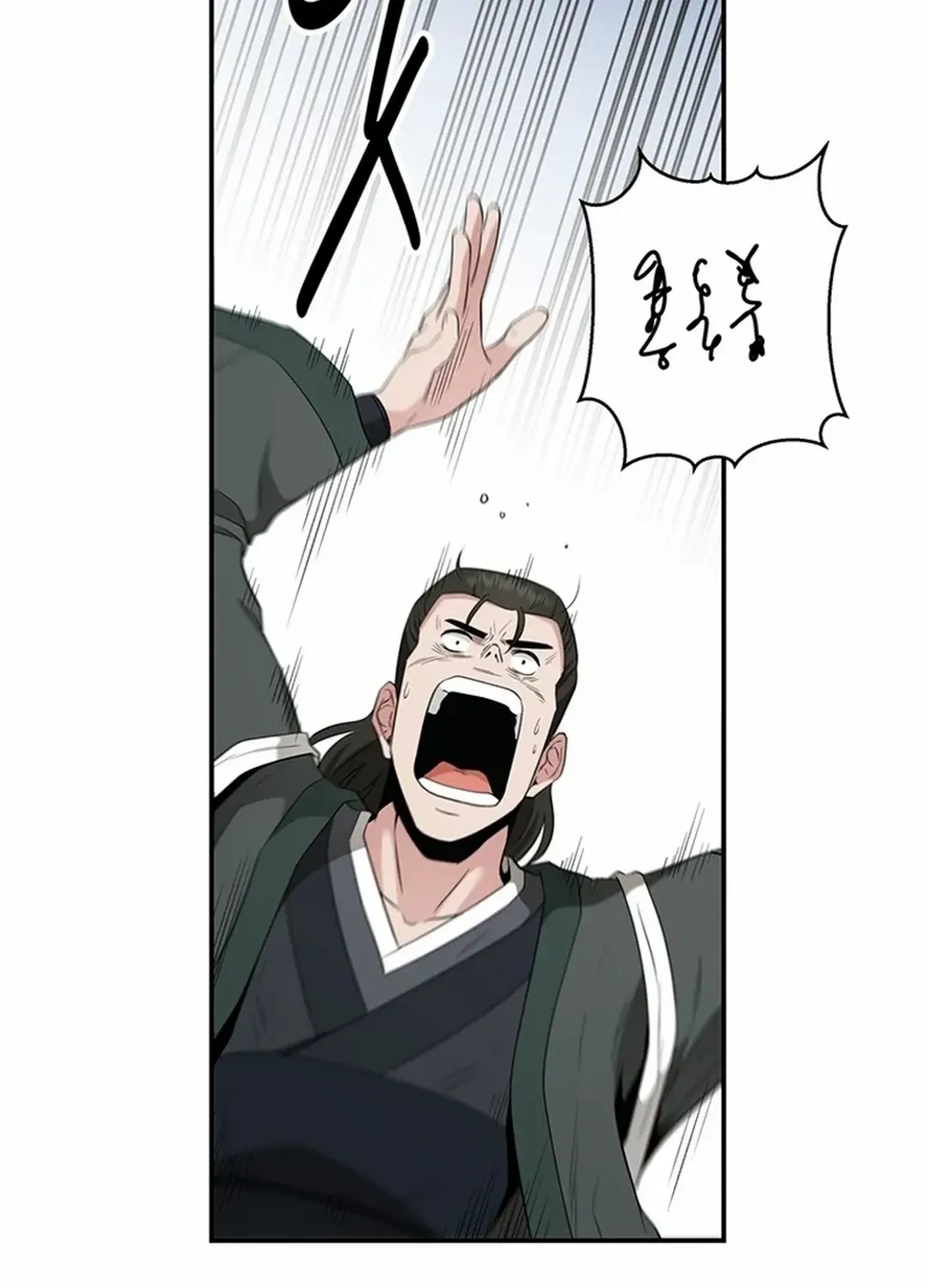 The World’s Best Kunlun Tavern Chapter 24 page 37 - 