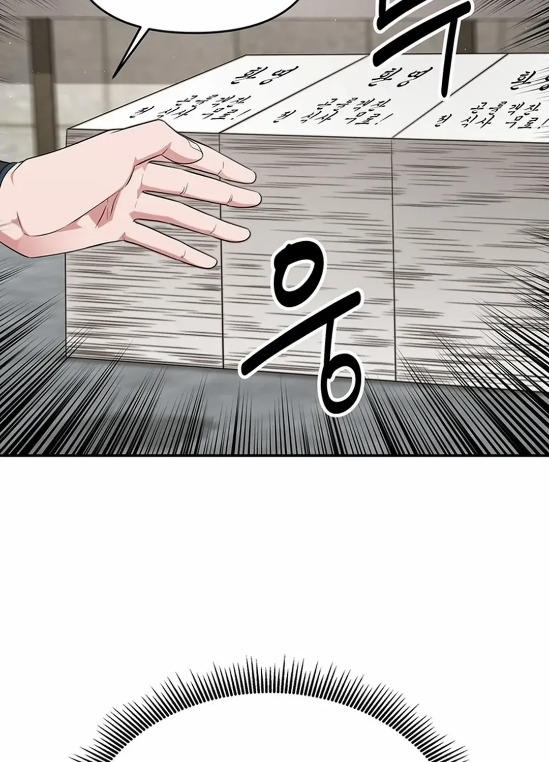 The World’s Best Kunlun Tavern Chapter 25 page 73 - 