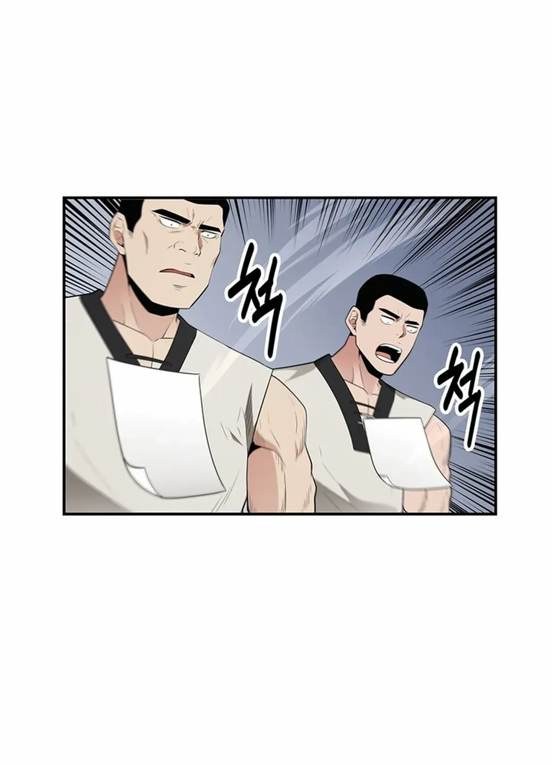 The World’s Best Kunlun Tavern Chapter 26 page 17 - 