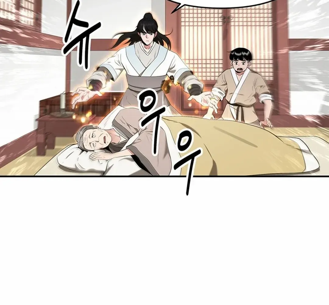 The World’s Best Kunlun Tavern Chapter 26 page 49 - 