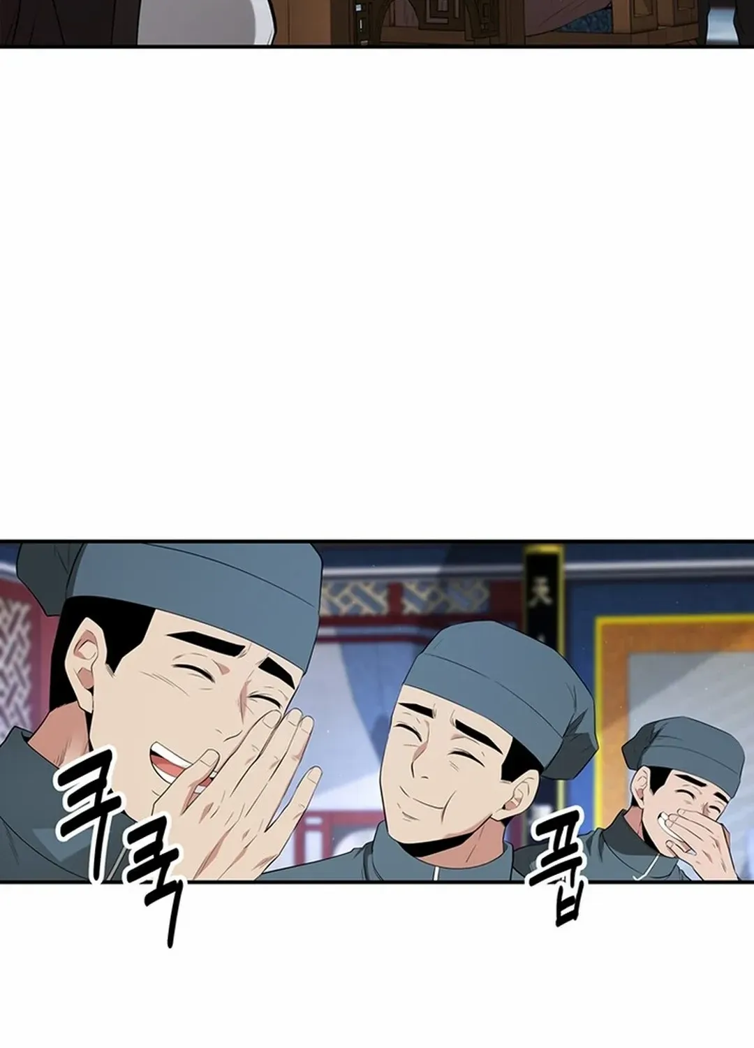 The World’s Best Kunlun Tavern Chapter 28 page 79 - 