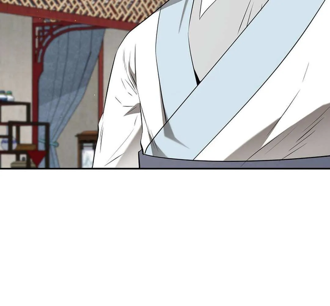 The World’s Best Kunlun Tavern Chapter 29 page 14 - 