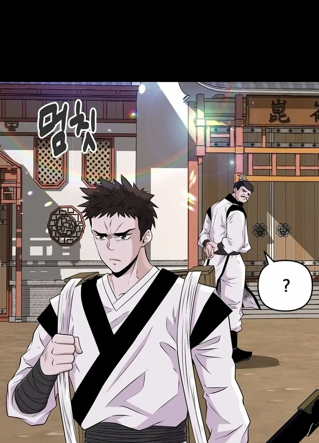 The World’s Best Kunlun Tavern Chapter 3 page 104 - 
