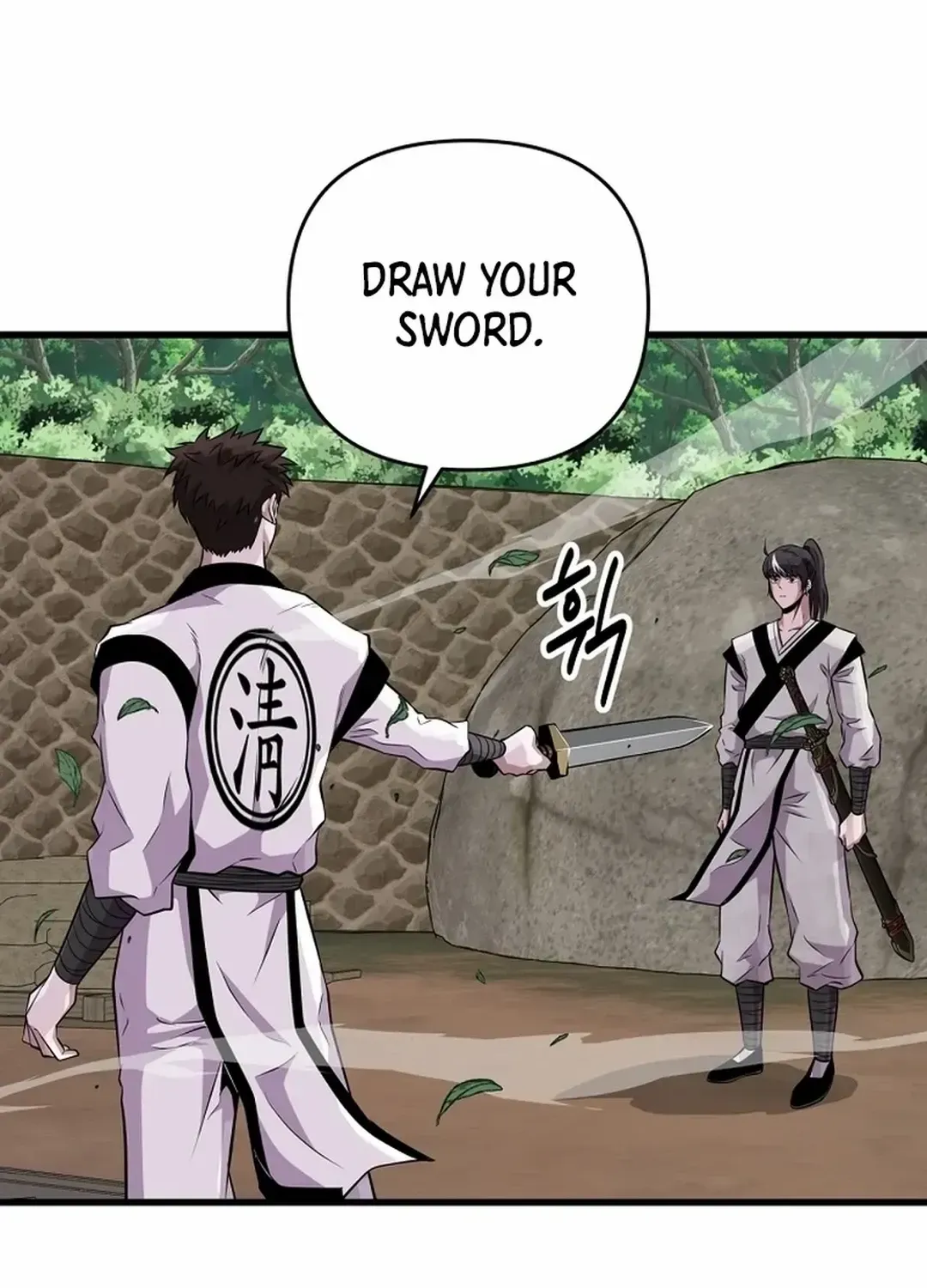 The World’s Best Kunlun Tavern Chapter 3 page 14 - 