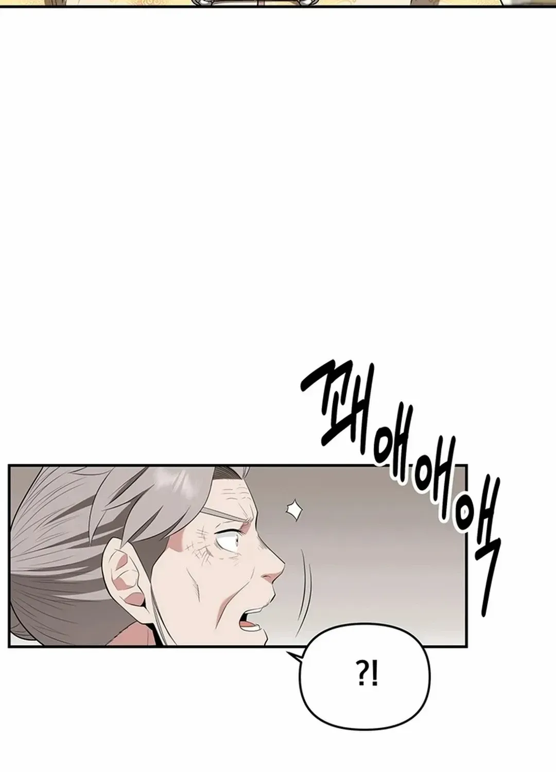 The World’s Best Kunlun Tavern Chapter 30 page 71 - 