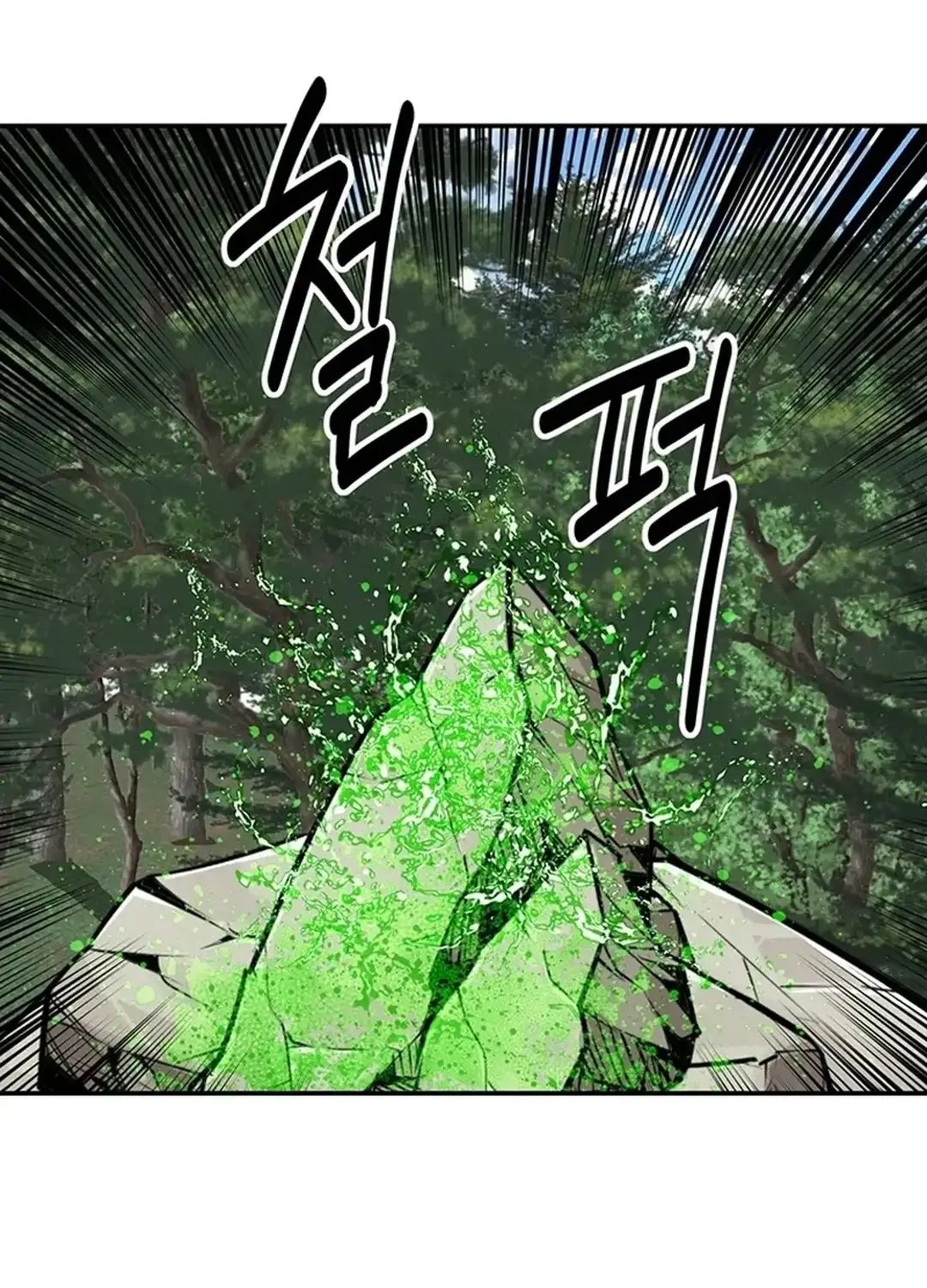 The World’s Best Kunlun Tavern Chapter 32 page 62 - 