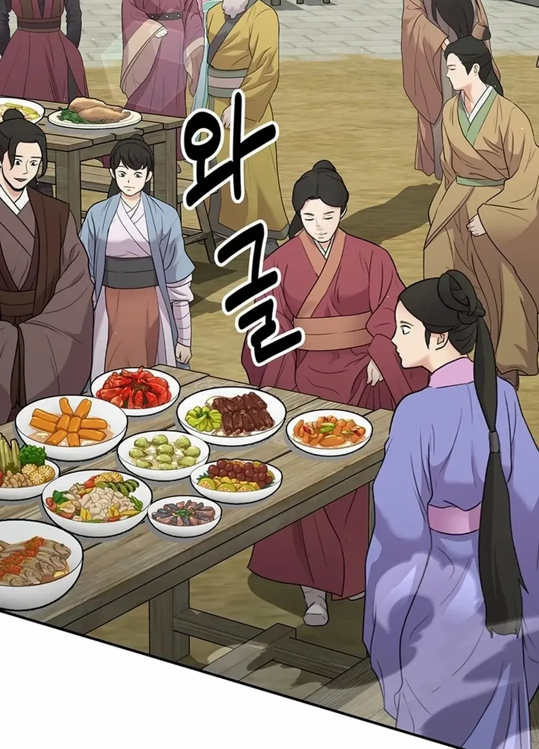 The World’s Best Kunlun Tavern Chapter 34 page 115 - 