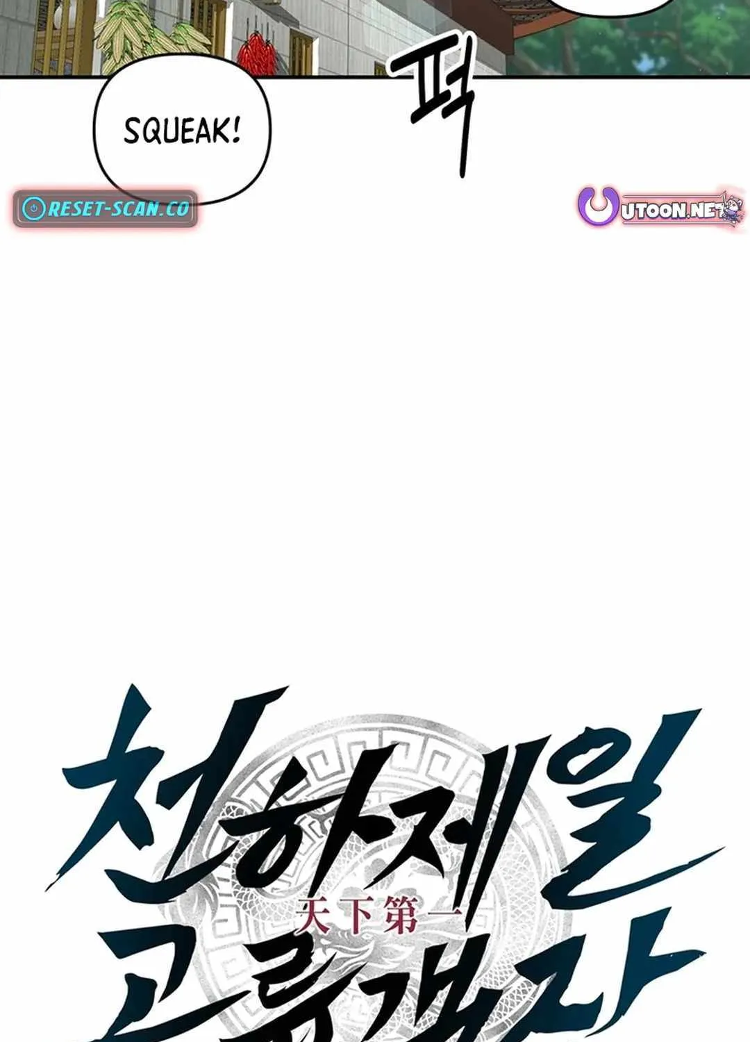 The World’s Best Kunlun Tavern Chapter 39 page 11 - 