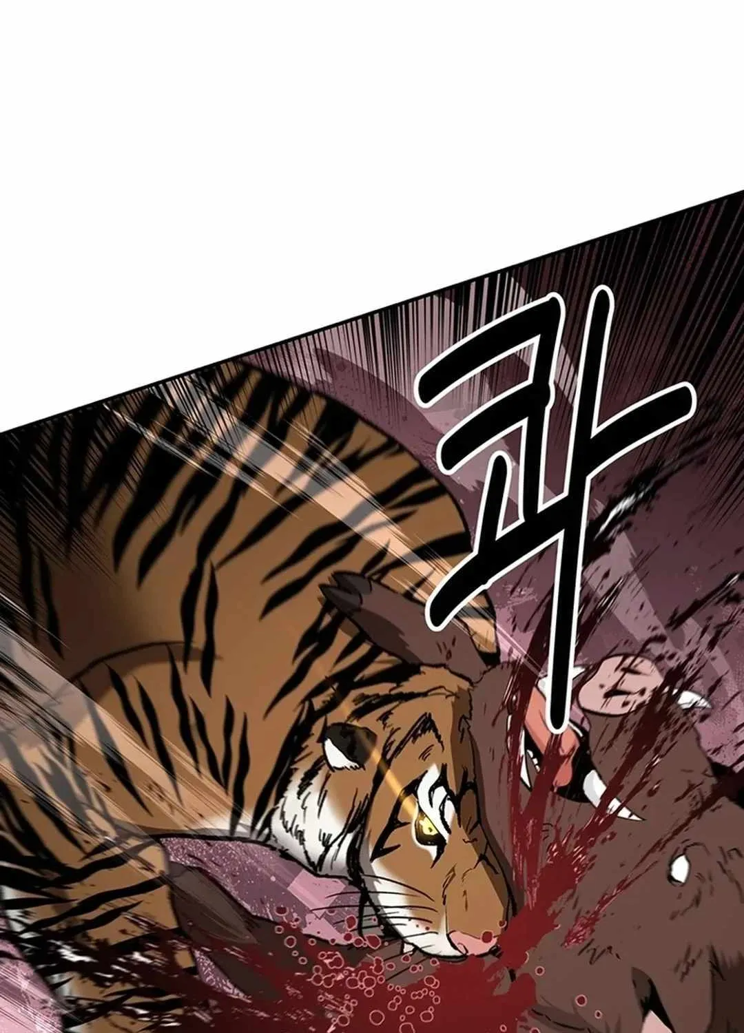 The World’s Best Kunlun Tavern Chapter 39 page 73 - 