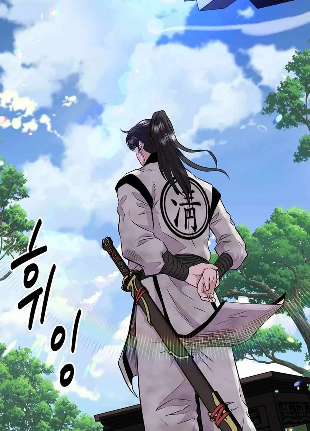 The World’s Best Kunlun Tavern Chapter 4 page 73 - 