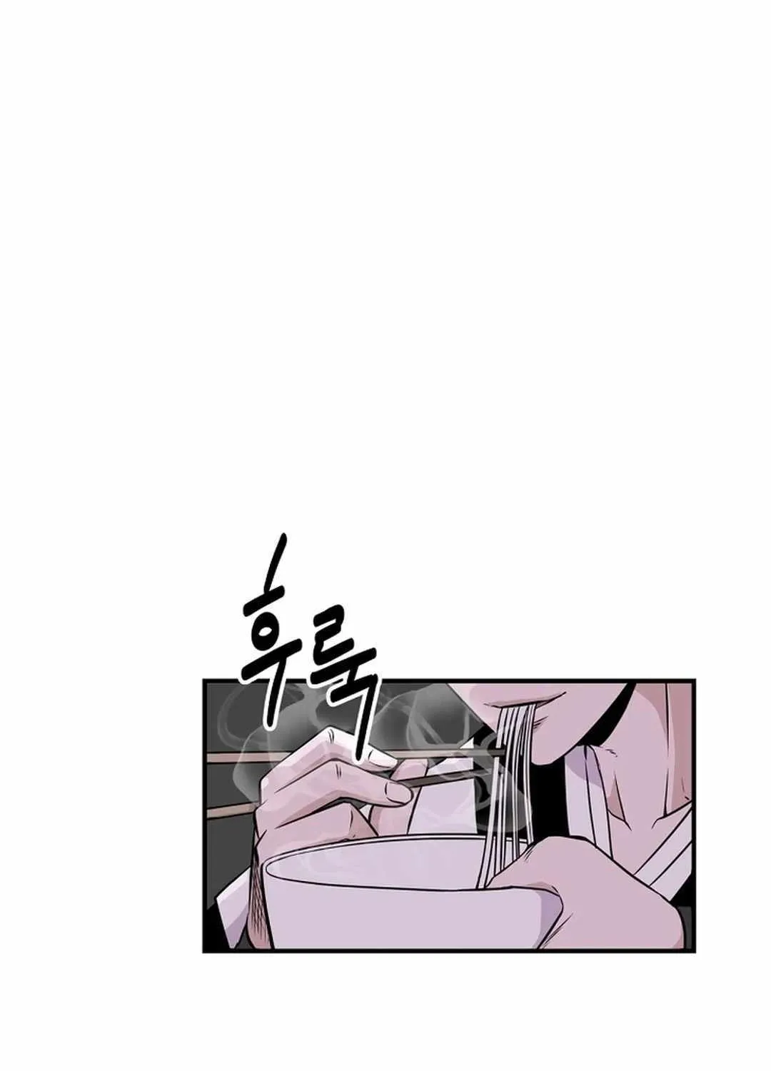The World’s Best Kunlun Tavern Chapter 4 page 77 - 