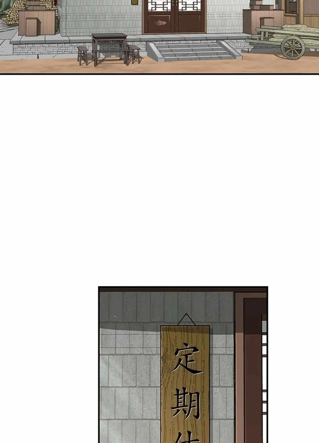 The World’s Best Kunlun Tavern Chapter 40 page 33 - 