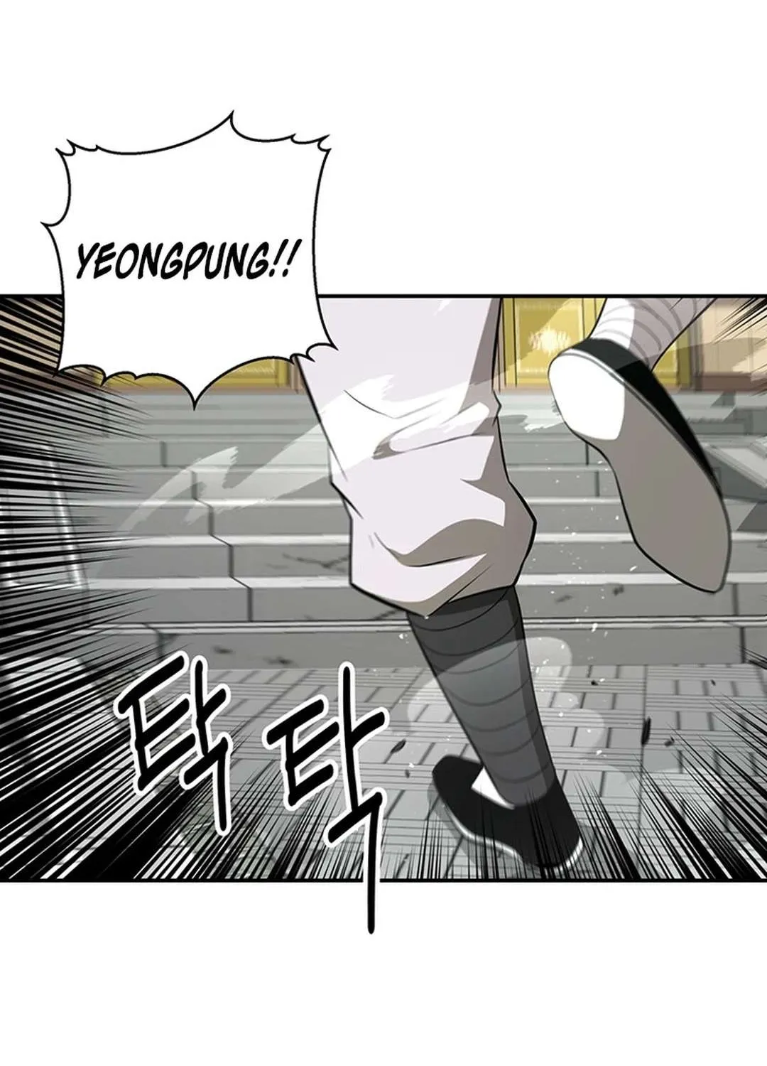 The World’s Best Kunlun Tavern Chapter 44 page 83 - 