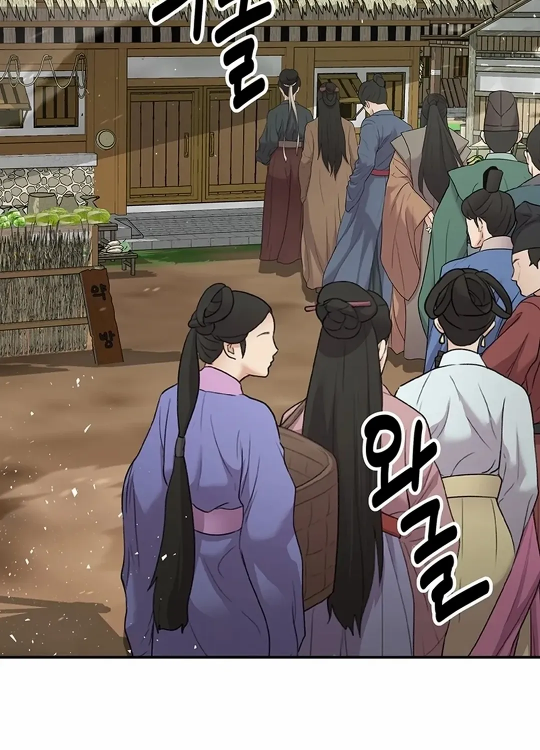 The World’s Best Kunlun Tavern Chapter 46 page 27 - 