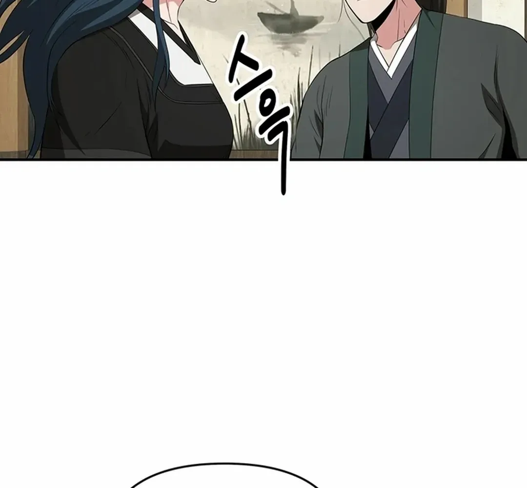 The World’s Best Kunlun Tavern Chapter 48 page 112 - 