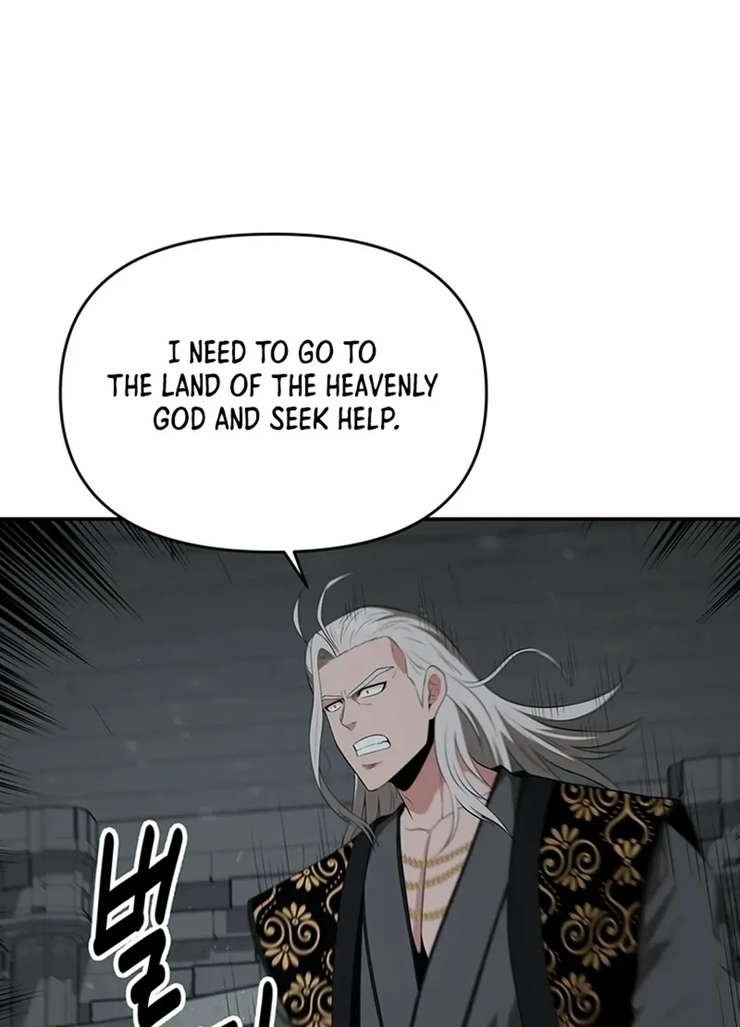 The World’s Best Kunlun Tavern Chapter 48 page 17 - 