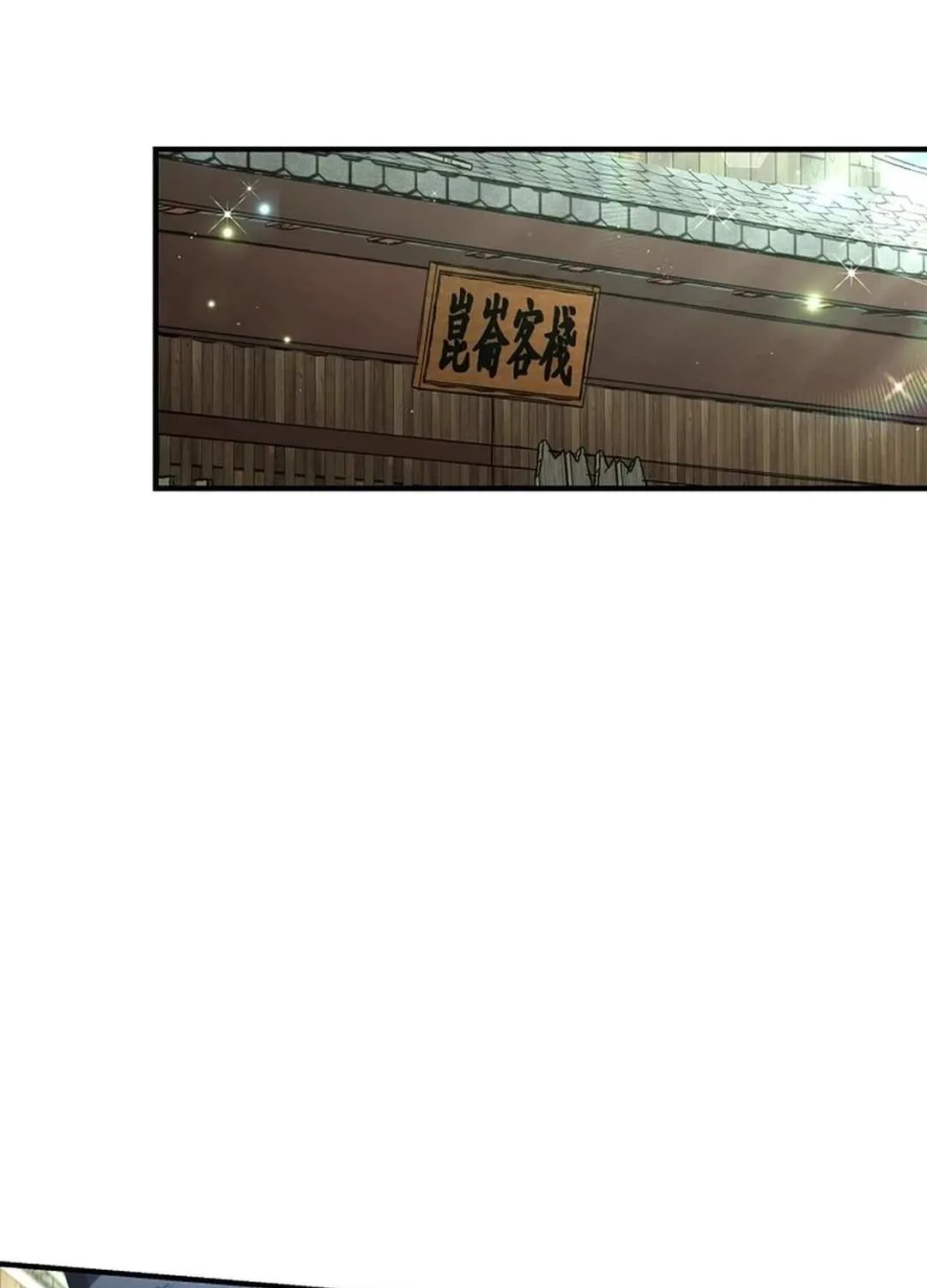 The World’s Best Kunlun Tavern Chapter 5 page 126 - 