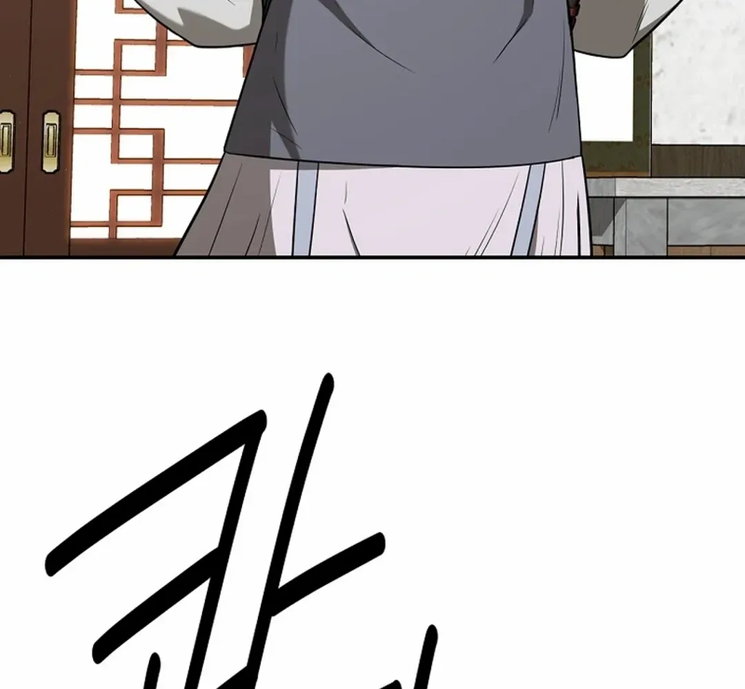The World’s Best Kunlun Tavern Chapter 55 page 57 - 