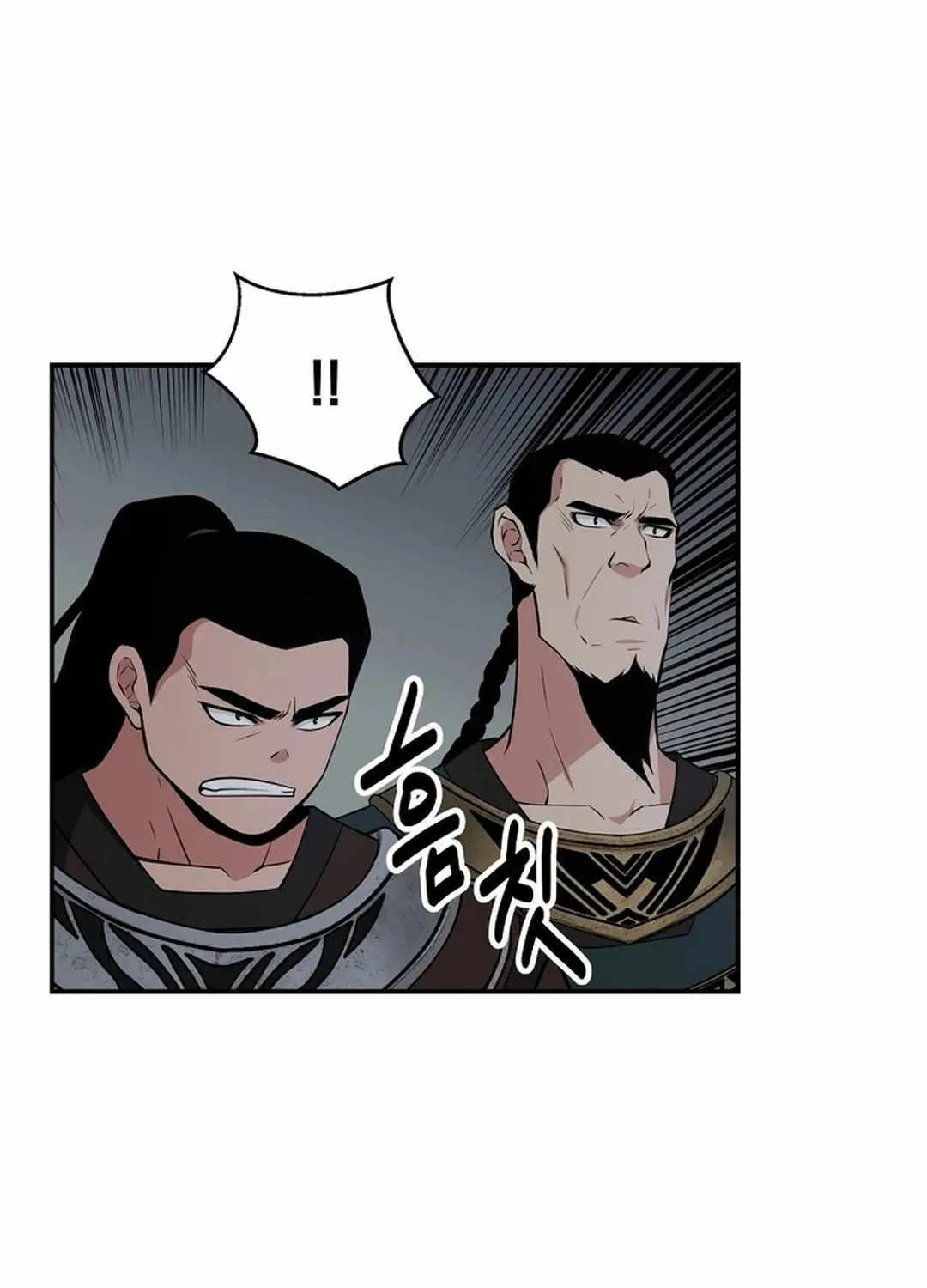 The World’s Best Kunlun Tavern Chapter 56 page 98 - 