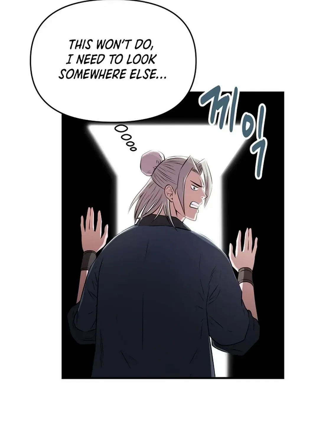 The World’s Best Kunlun Tavern Chapter 6 page 23 - 