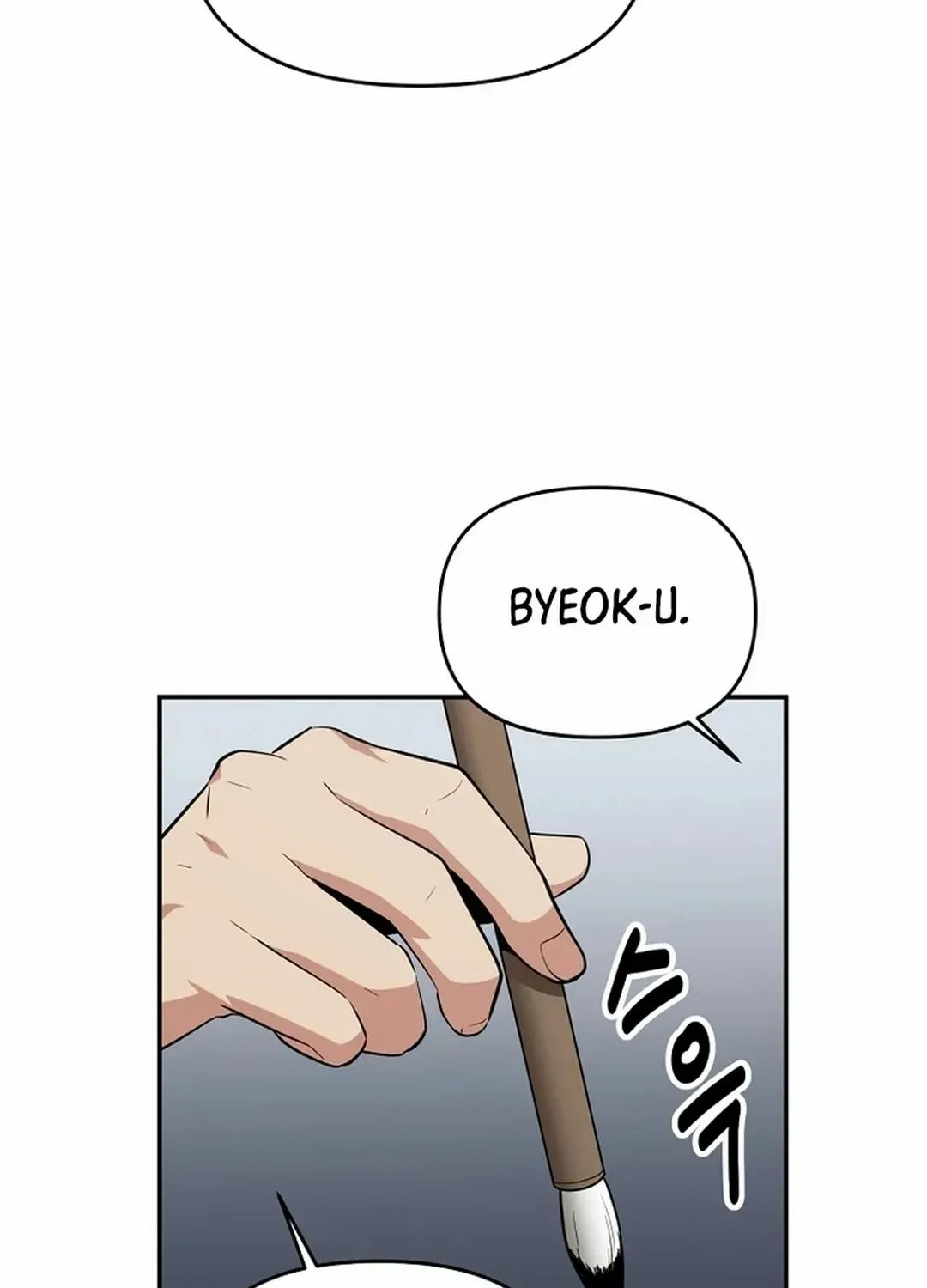 The World’s Best Kunlun Tavern Chapter 64 page 18 - 