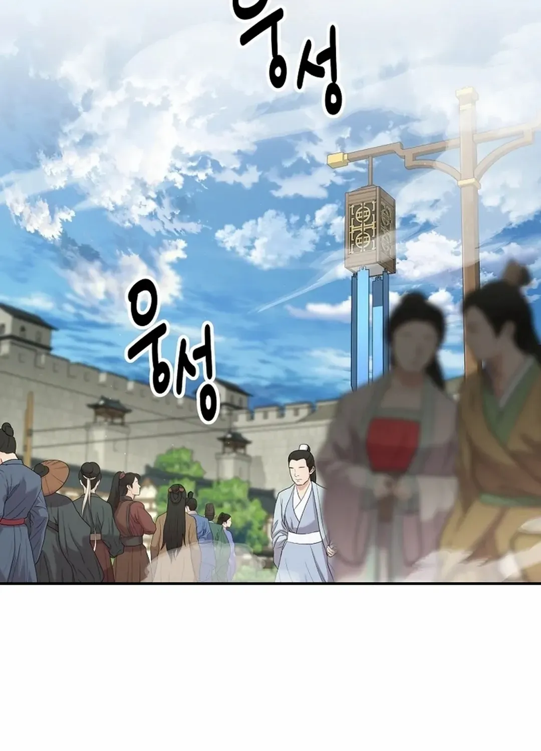 The World’s Best Kunlun Tavern Chapter 64 page 44 - 